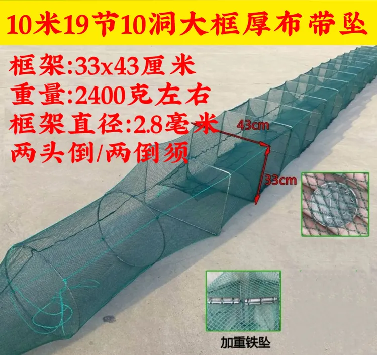10米19节10洞大框架鱼虾笼捕鱼笼龙虾网河虾网