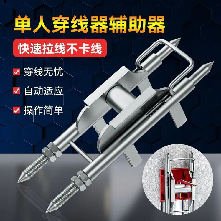 单人穿线辅助神器电工拉线器网线电线穿线电工工具底盒放线器滑轮