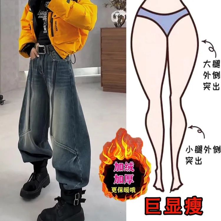 冬季新款加绒加厚时尚潮流复古洗水弯刀牛仔裤高腰宽松直筒阔脚裤