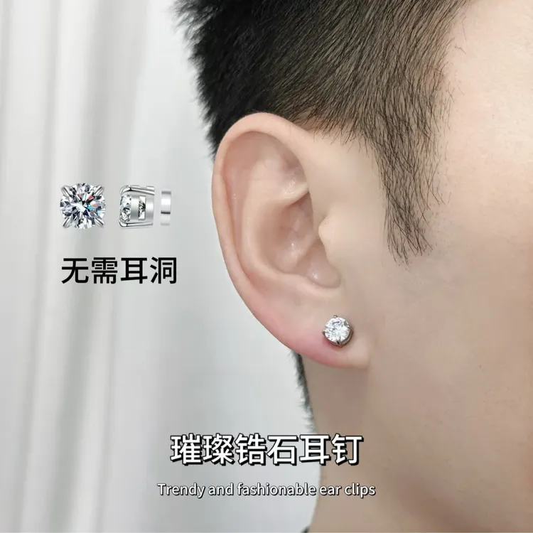 范哲洛 不锈钢锆石耳饰 锆石耳夹潮流百搭简约耳钉爆款潮男无耳洞