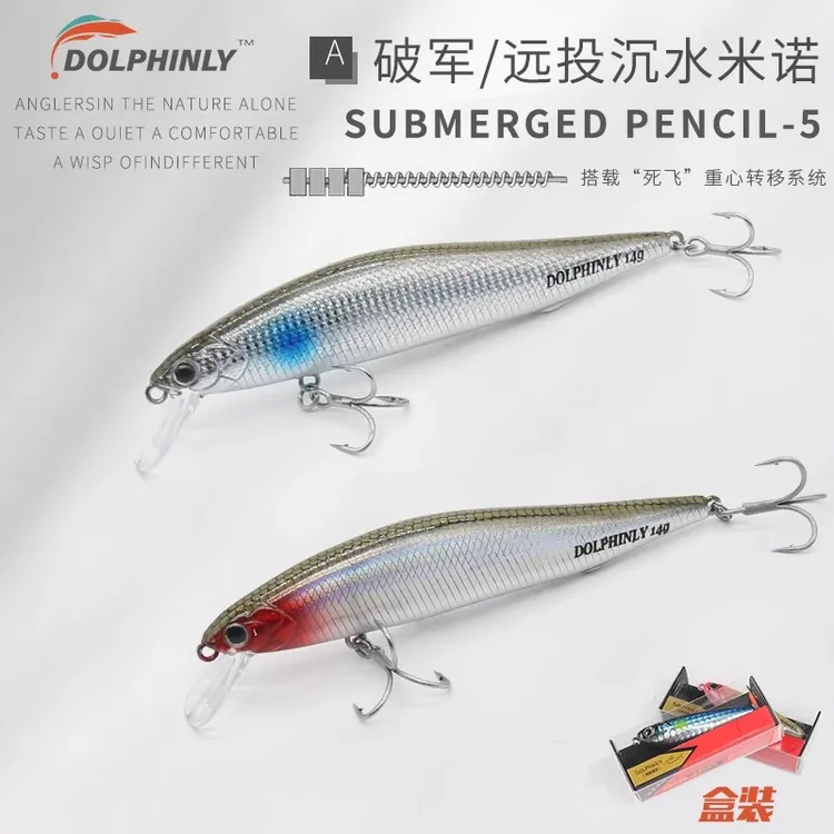 路亚假饵颤沉米诺沉水路亚饵米洛饵远投微物钓红眼翘嘴海鲈鱼军鱼