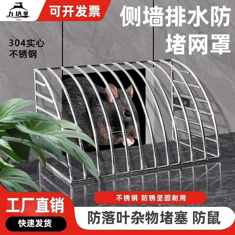 天台地漏侧墙防树叶过滤网罩下水道屋顶阳台侧面排水口防堵罩锈钢