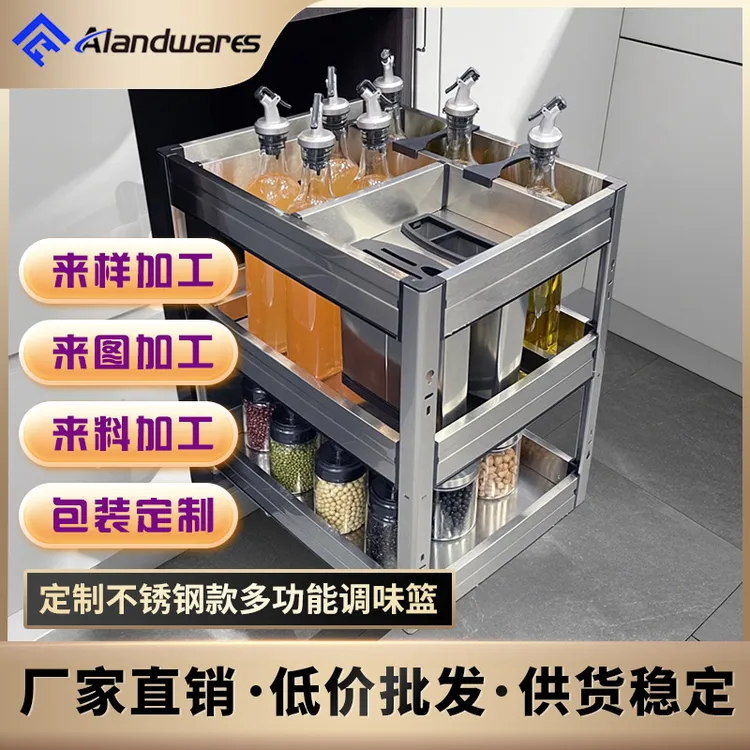 Alandwares厨房不锈钢板材调味拉篮橱柜抽屉式底装缓冲滑轨收纳架