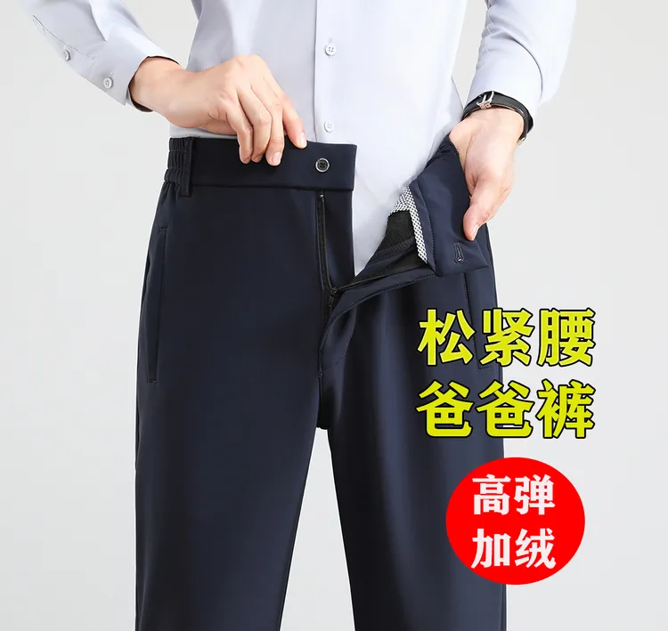 免烫男休闲裤宽松直筒型男士秋季直筒高腰中老年保暖冬季加绒棉裤