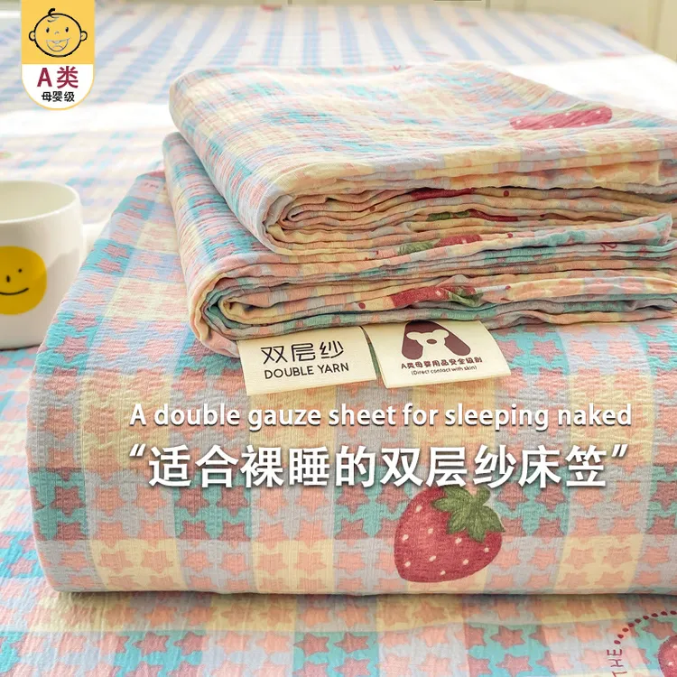 四季超柔A类双层纱床单床笠三件套机洗水洗透气