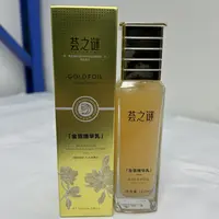 2864 金箔精华乳2027年29号到期