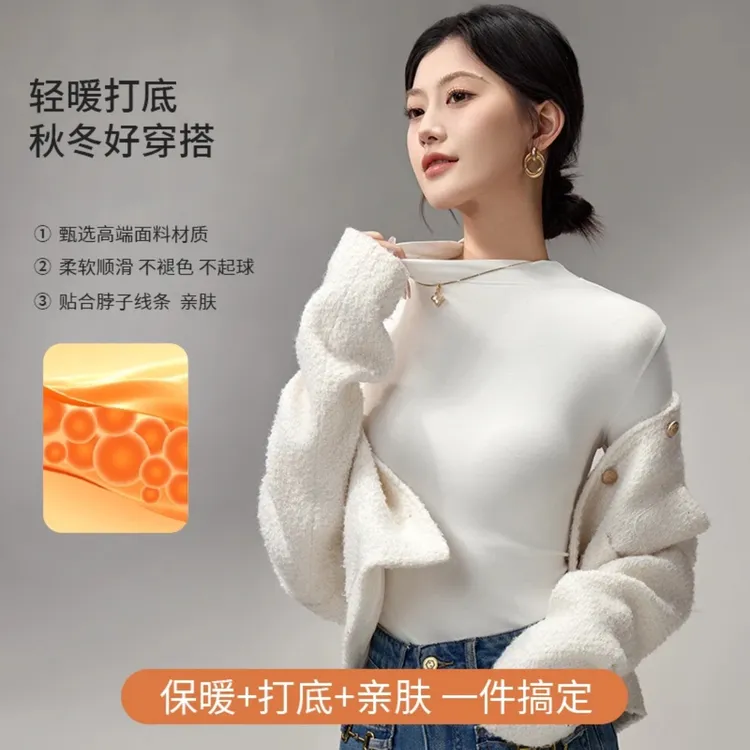 2025爆款小立领打底衫时尚保暖亲肤上装弹力显瘦轻盈气质长袖女