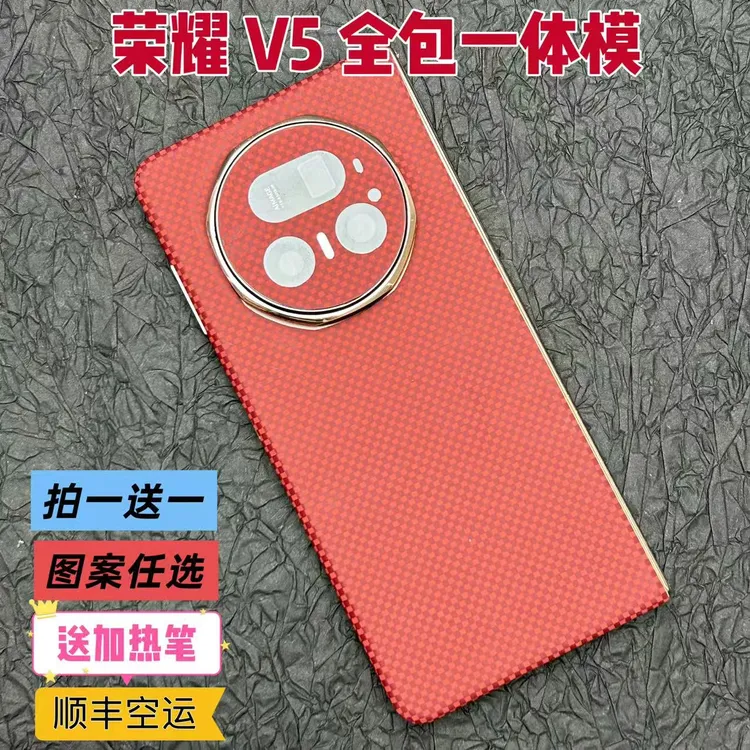 适用手机荣耀V5素皮全包膜超薄磨砂网红折叠屏贴纸