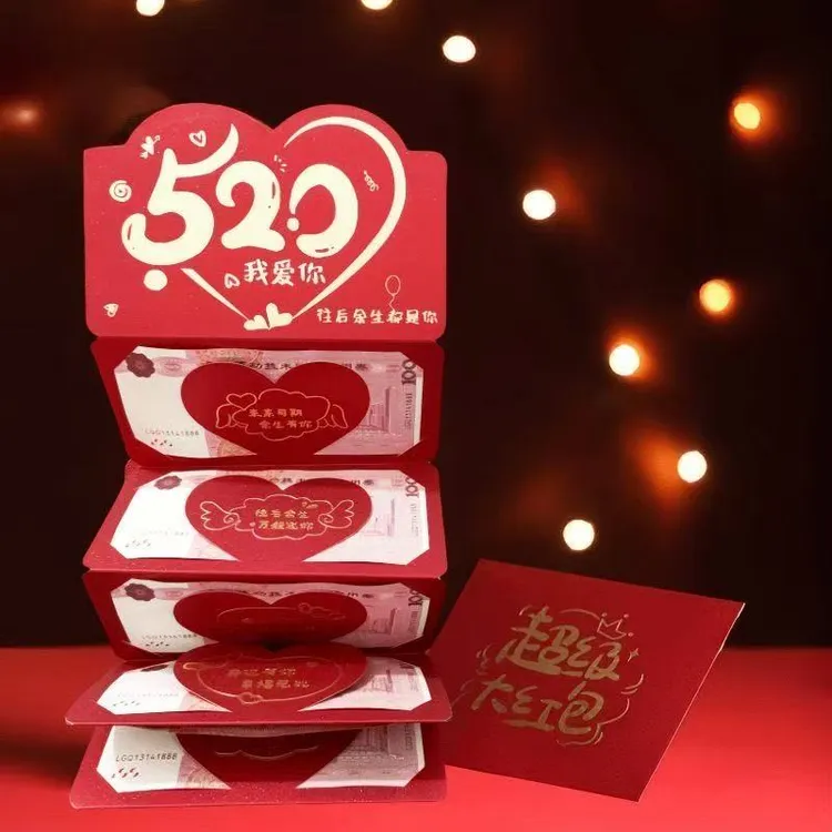 折叠红包送老婆情人红包利是封520新款七夕节创意立体仪式感满满