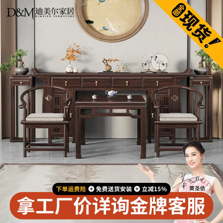 新中式实木紫金檀木神台中堂六件套八仙桌香案条案条几家用中堂桌