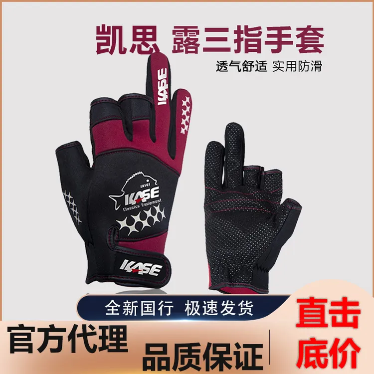 凯思漏三指钓鱼手套秋冬季加厚钓鱼手套骑行户外运动防护露指手套