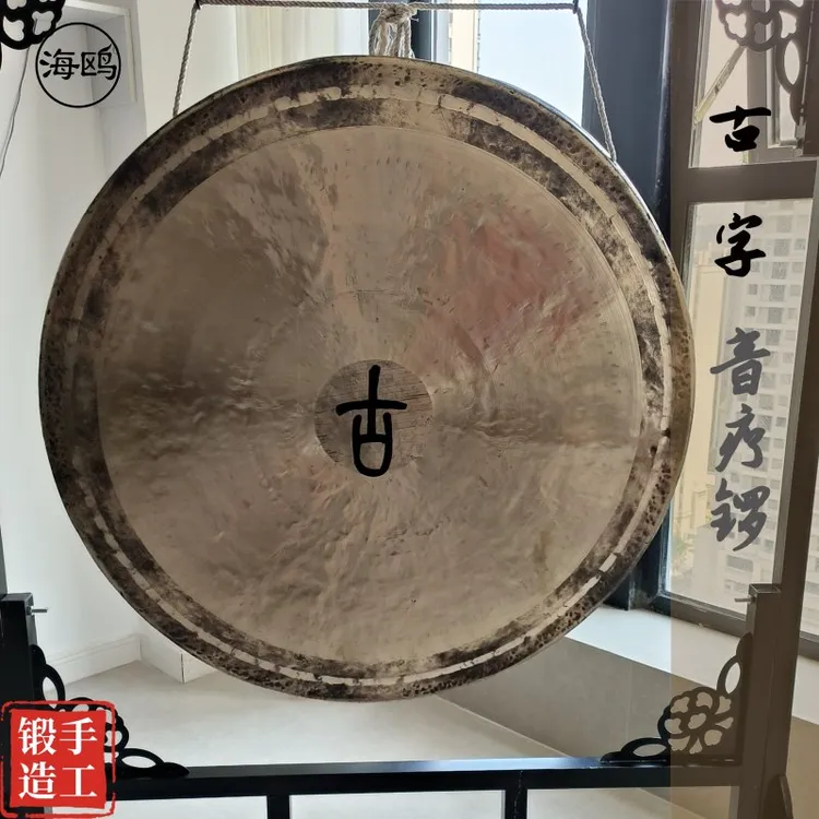 海鸥古字音疗锣瑜伽锣开道锣纯铜锣响铜锣颂钵疗愈冥想铜锣
