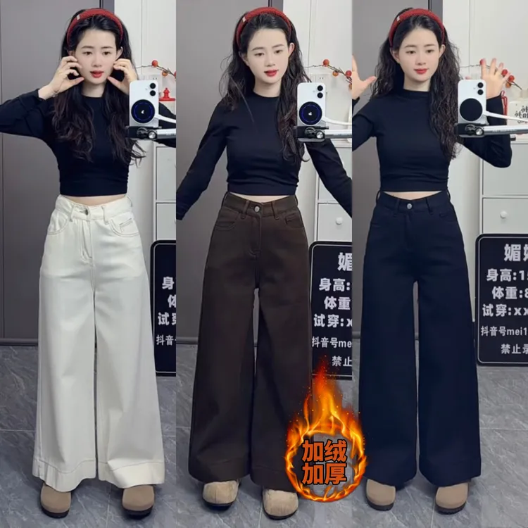秋冬新款小个子加绒加厚高腰多色阔腿裤百搭垂感拖地裤时尚牛仔裤