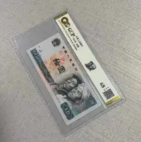 （开播福利）退市第四套人民币8010单张全新68EPQ，国钞鉴定