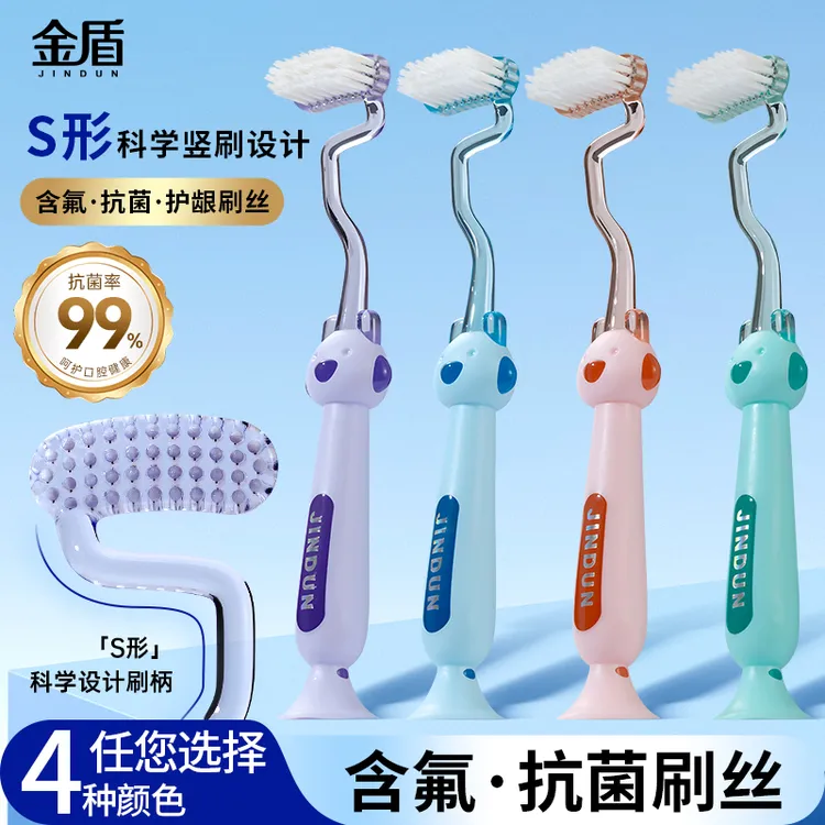 金盾儿童S型科学竖刷T型牙刷小朋友软毛护齿巴氏刷牙法带吸盘含氟