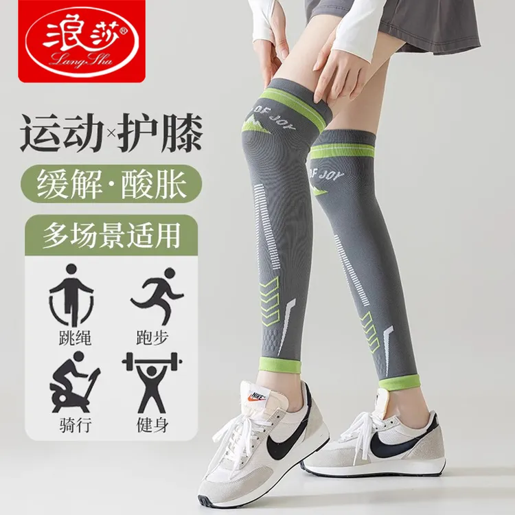 专业运动压力护膝女膝盖跳绳跑步健身瑜伽户外骑行专用小腿压缩套
