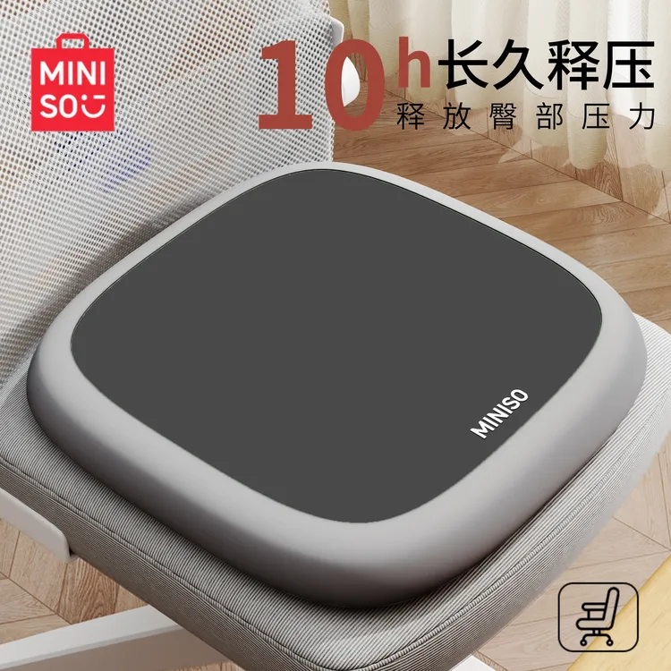 名创优品办公室坐垫工位久坐椅子垫学生教室记忆棉屁垫板凳屁股垫