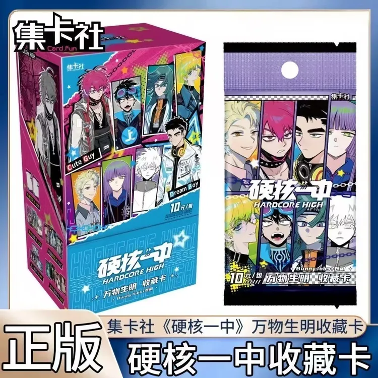 【硬核一中叠叠】集卡社正版万物生明收藏卡(直播代拆)