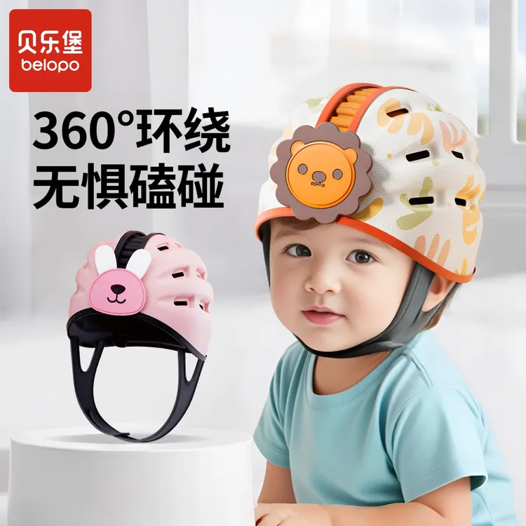 婴儿防摔安全帽宝宝学走路头部保护神器儿童学步护头防撞头盔夏天