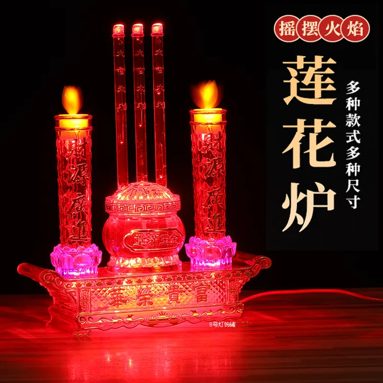 电子香炉莲花变色电子香LED一体电烛台长明灯家用拜神供佛烛台灯