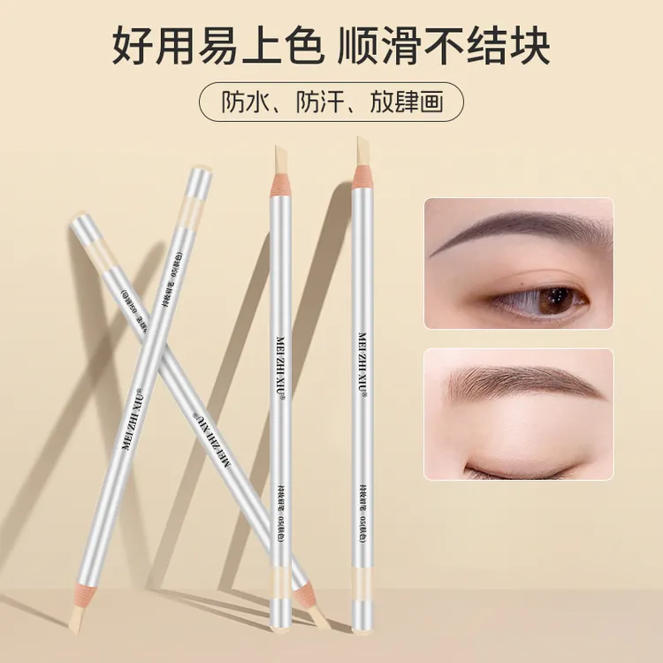 【肤色遮瑕笔】美知秀拉线眉笔无痕防水防汗防晕眉毛通用拉线眉笔