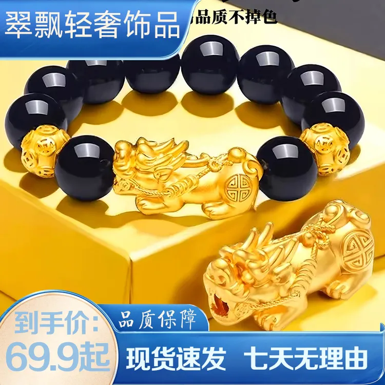  空心如意男士貔貅饰品潮流时尚情侣不掉色