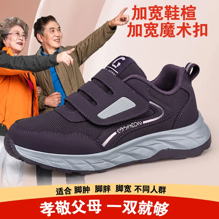 足老人鞋女秋季加宽加肥运动鞋中老年大脚骨妈妈鞋防滑软底健步鞋