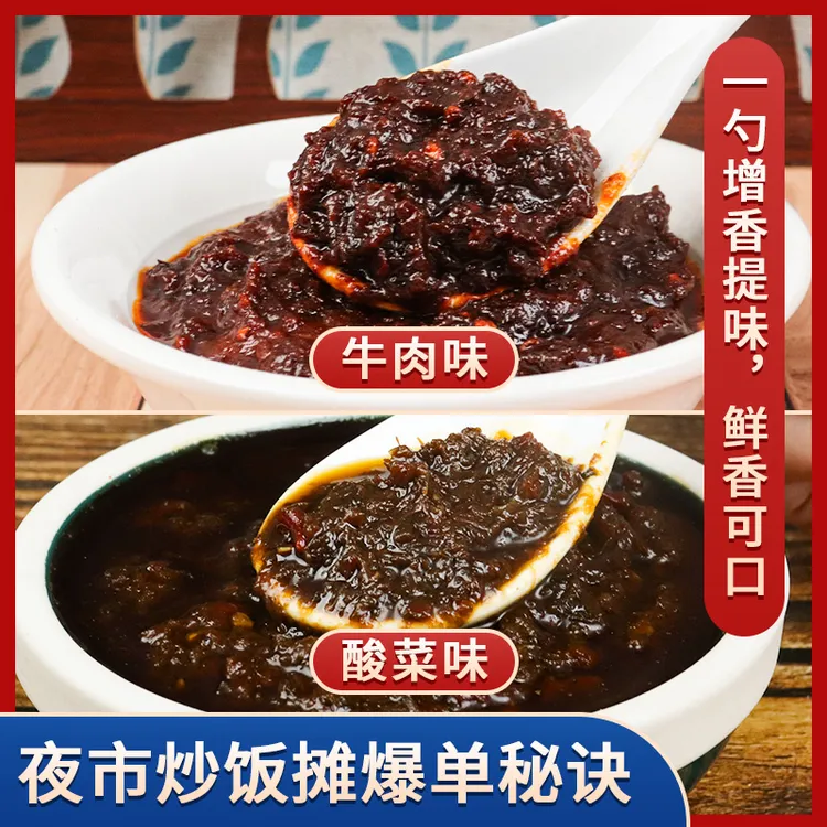 青朗里炒粉炒饭牛肉酱酸菜酱可拌饭拌面可作火锅蘸料的调味酱料