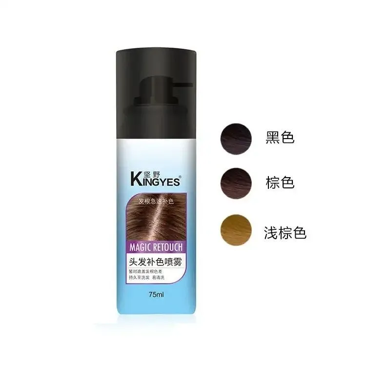 【双旦礼遇】一次性补发喷雾头发补色喷雾