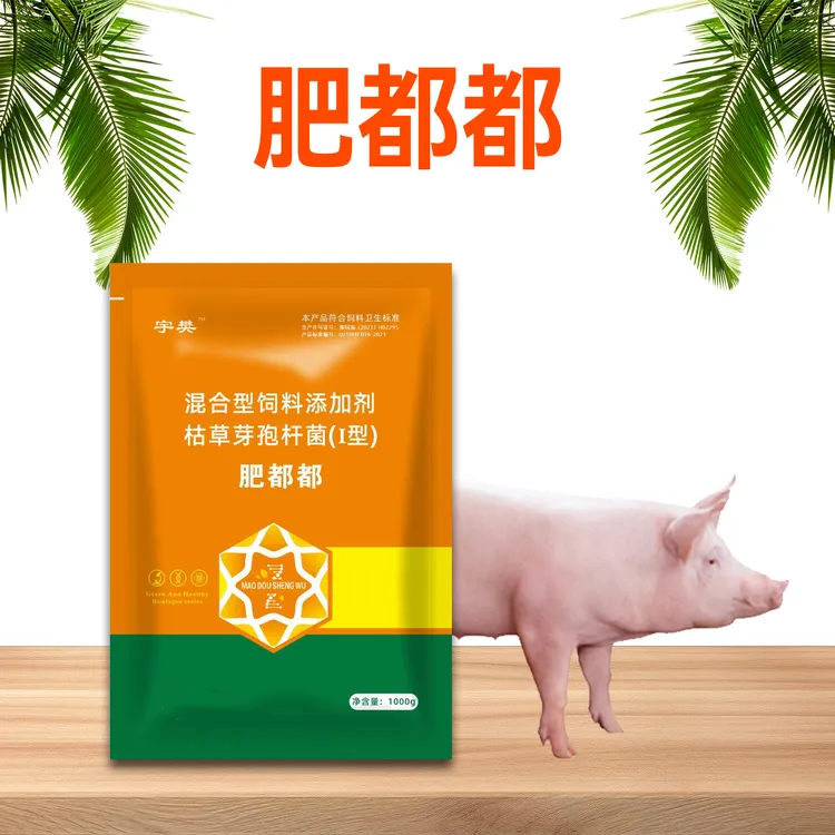 肥嘟嘟兽用猪牛羊通用饲料添加剂