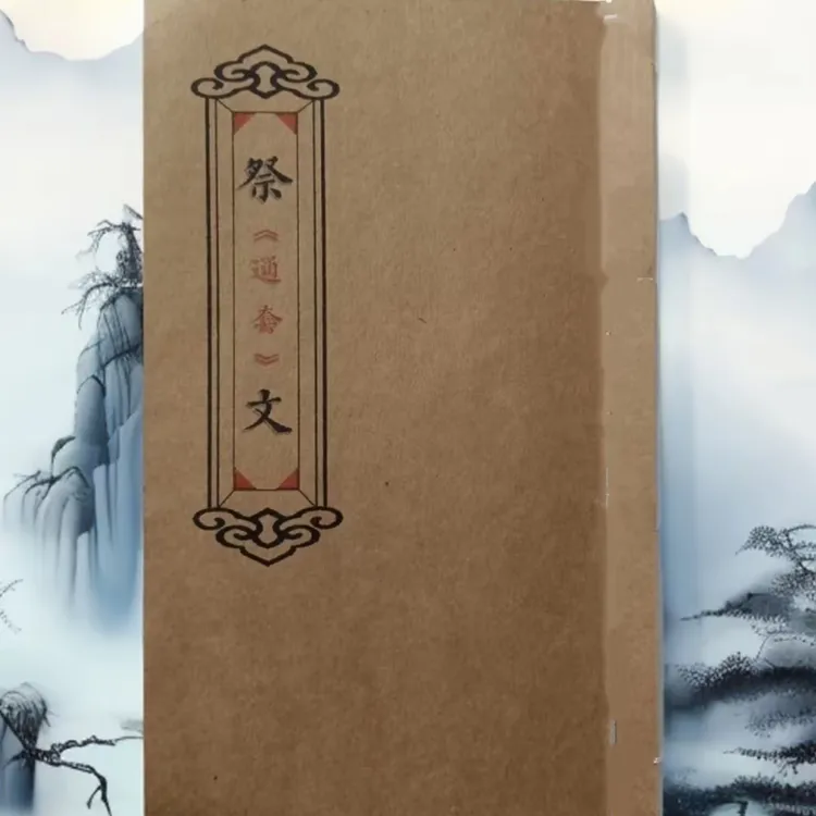 经典古籍祭文大全 胶装 涵盖丰富祭祀内容 传统文化书籍现货