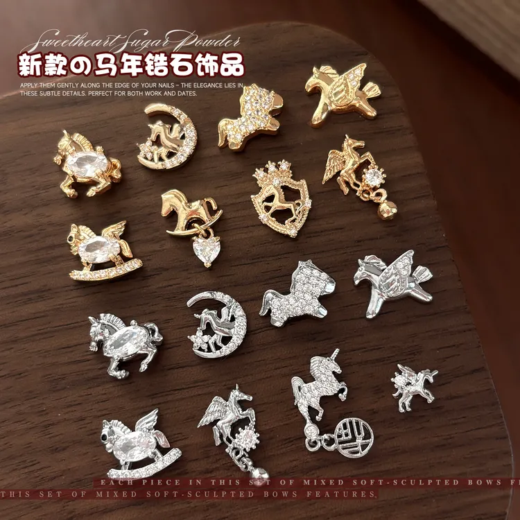2026马年美甲锆石新年饰品钻爆闪镶锆金银美甲钻福爱心指甲装饰品