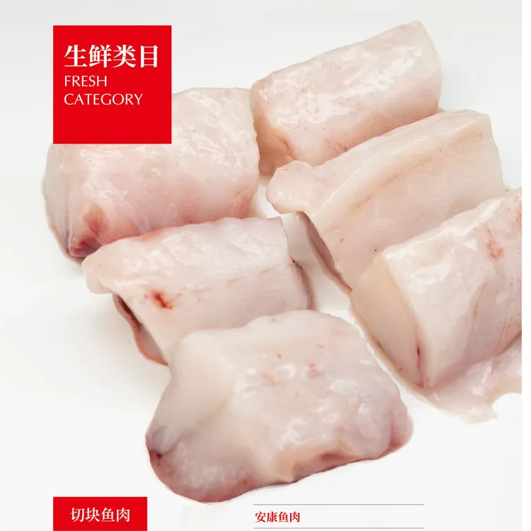 【买6袋送4袋】新鲜安康鱼原浆肉排100%纯肉200g/袋煎烤烹炸营养鲜！