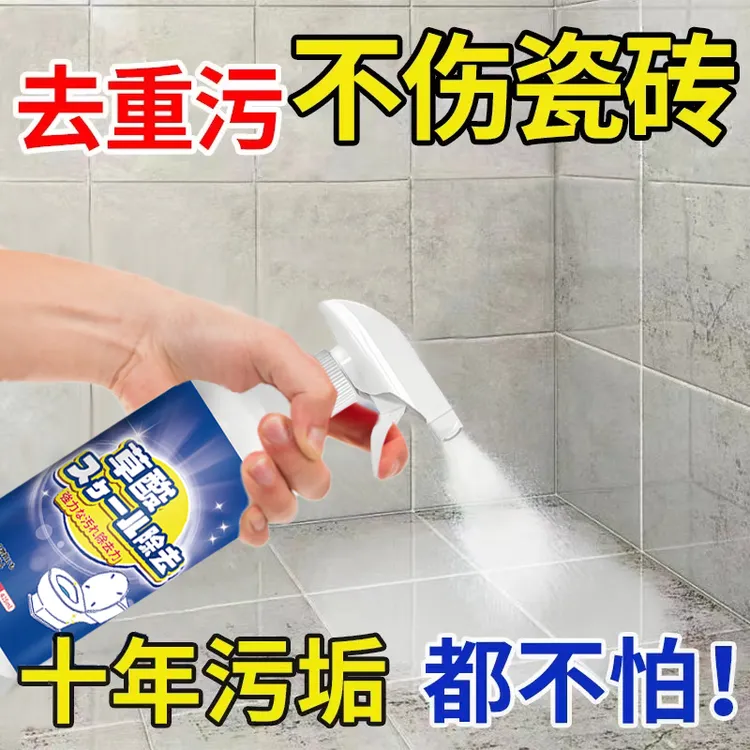 地板瓷砖清洁剂浓缩草酸洁厕灵马桶尿垢水垢浴室玻璃水渍强力去污