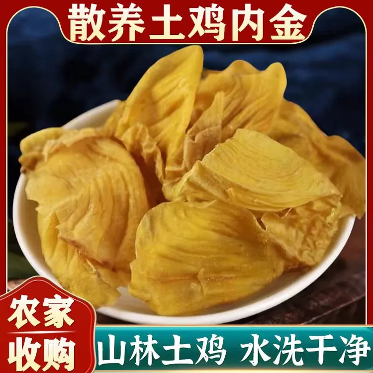 熟粉）农家散养土鸡鸡内金粉无异味无沙子自然晾晒