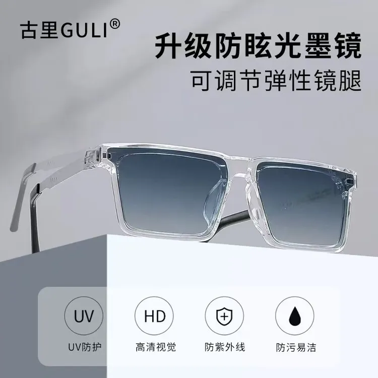时尚网红墨镜护目男开车防紫外线太阳镜方框眼镜户外大框遮阳潮流