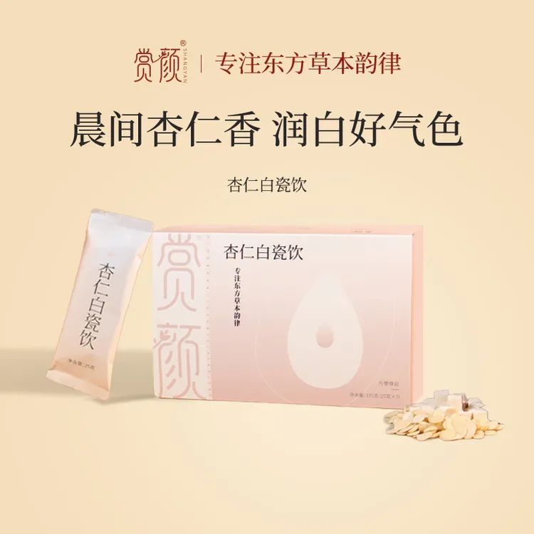 赏颜杏仁白瓷饮七白粉茯苓山药黄芪西洋参百合夏天175g/盒正品