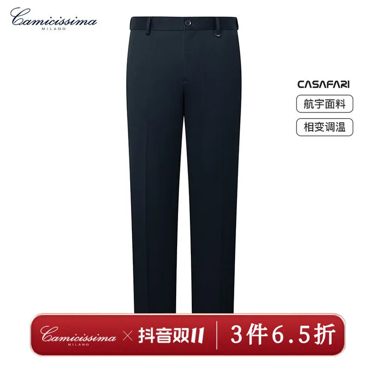 【调温纤维】恺米切免烫商务休闲优雅绅士百搭直筒长裤
