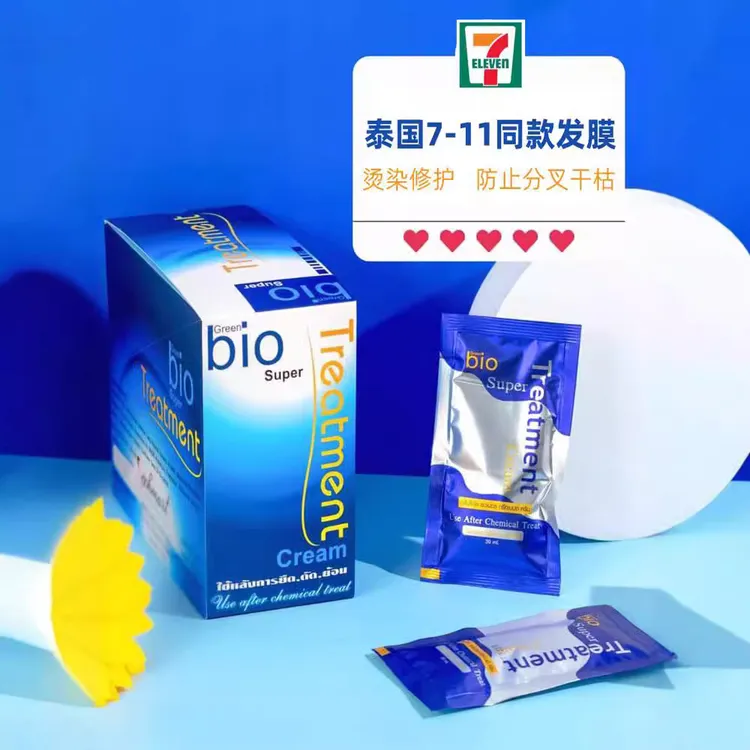泰国711 Green Bio发膜原装30ml