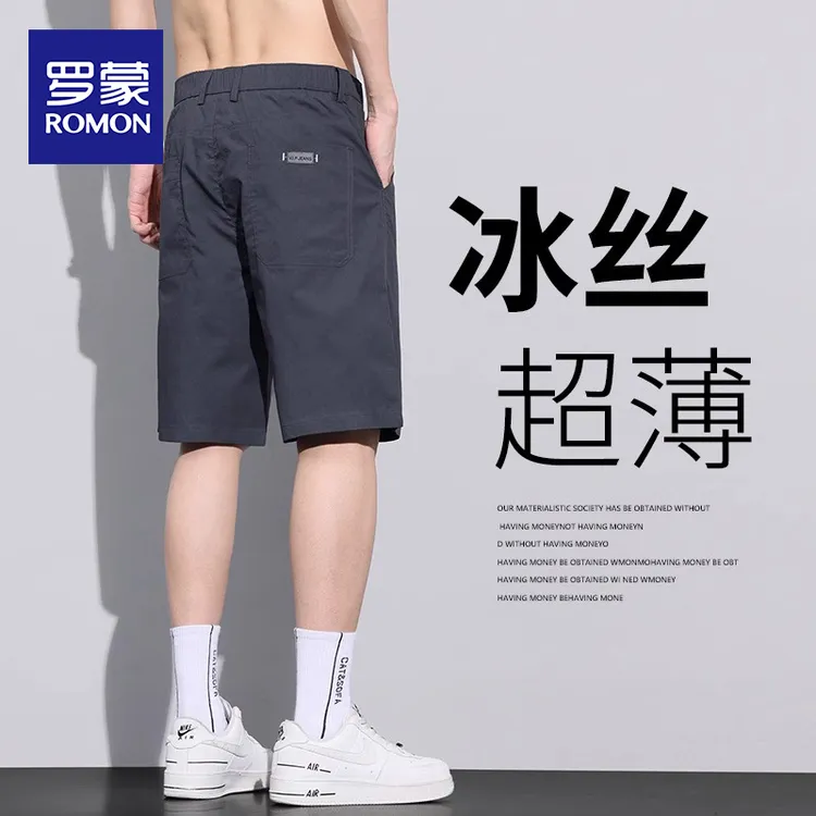 罗蒙夏季冰丝运动休闲短裤男士2025时尚弹力百搭薄款速干五分裤男