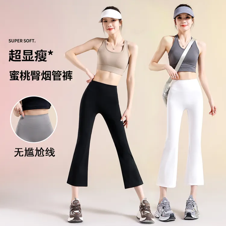 春夏2025新款八分微喇叭烟管裤高腰显瘦裸感运动健身裤女薄款休闲