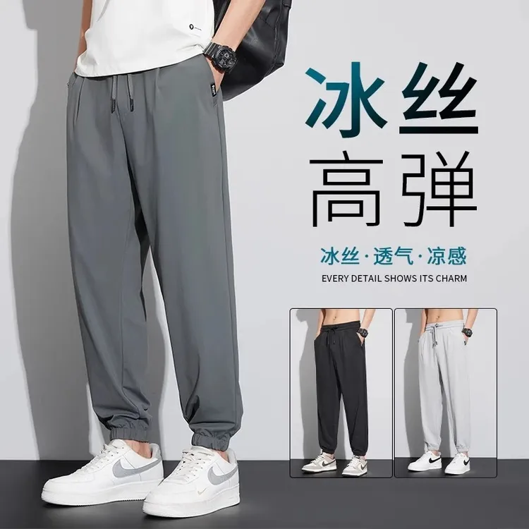 JEEPSPIRIT冰丝速干休闲裤男士2025夏季薄款宽松哈伦束脚运动裤子