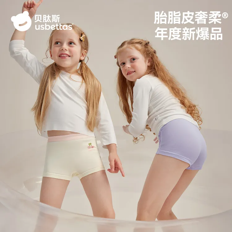 贝肽斯【胎脂皮】儿童内裤男童女童润肤宝宝四角裤低敏10A抗菌4条装