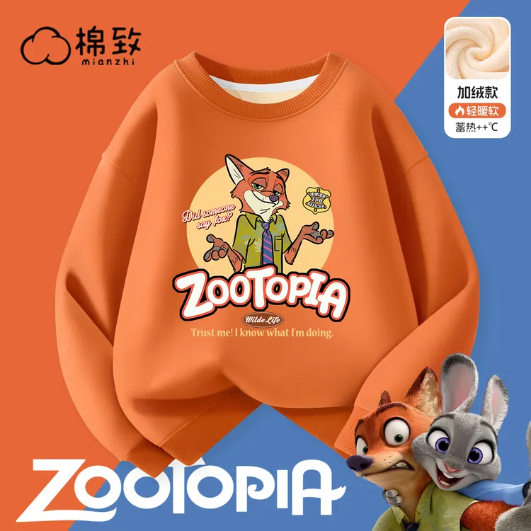 棉致疯狂动物城男童加绒加厚卫衣秋冬儿童保暖上衣服童装女童冬装