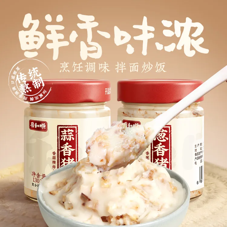 葱香猪油蒜香猪油食用大荤油家用板油膏白油炒菜拌饭面起酥油烘焙