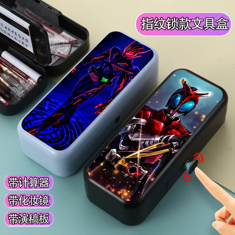 新款炫酷动漫假面骑士可定制图案智能指纹解锁高颜值大容量铅笔盒