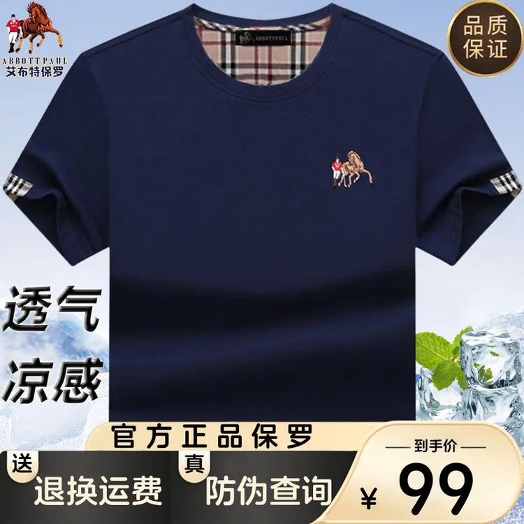 高档保罗品牌轻奢纯棉半袖圆领短袖T恤男士夏季大码宽松半袖白色t