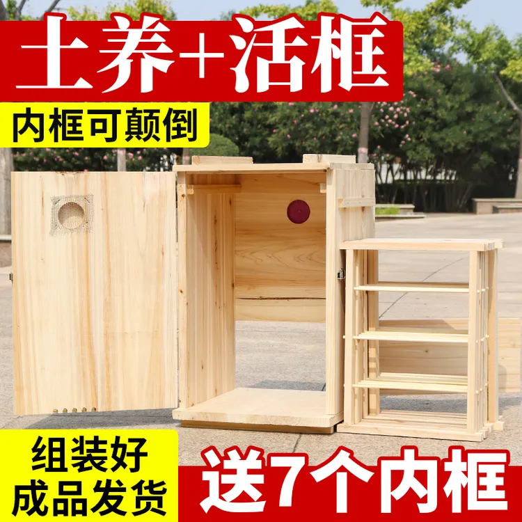 颠倒三峡蜂箱带内框中蜂立式土蜂箱三峡开门式蜂箱活框土养中蜂箱
