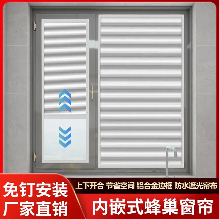 全新升级免打孔窗帘内嵌式蜂巢帘遮光帘厨房卫生间防水防走光帘