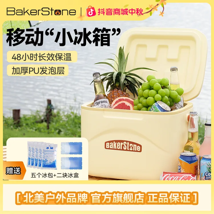 BakerStone小巧便携保温箱户外车载冰箱冷藏保热两用于收纳露营